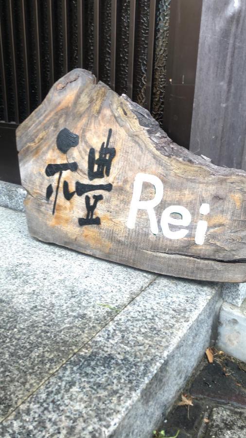 ゲストハウス Rei Hongu Eksteriør bilde